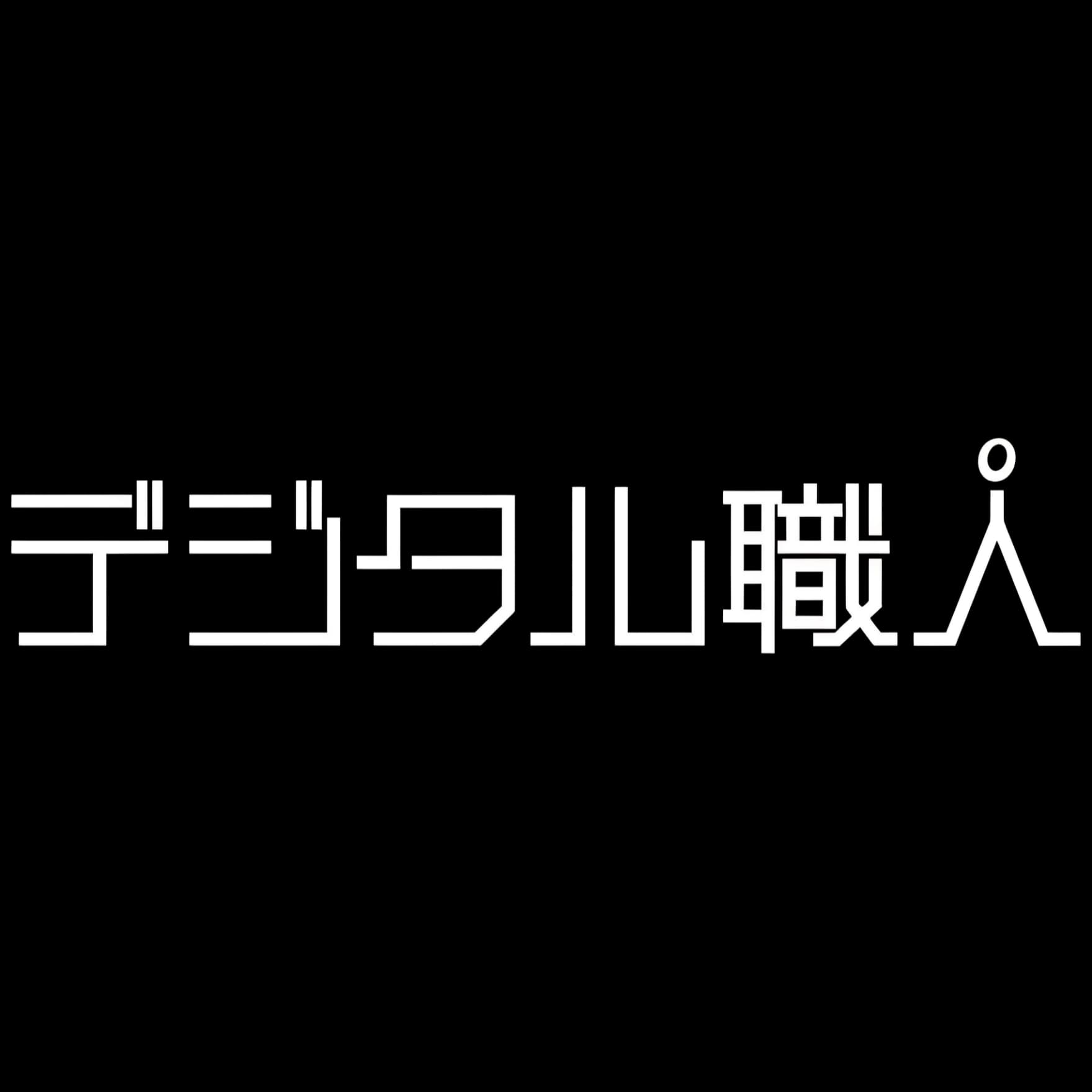 digishoku logo